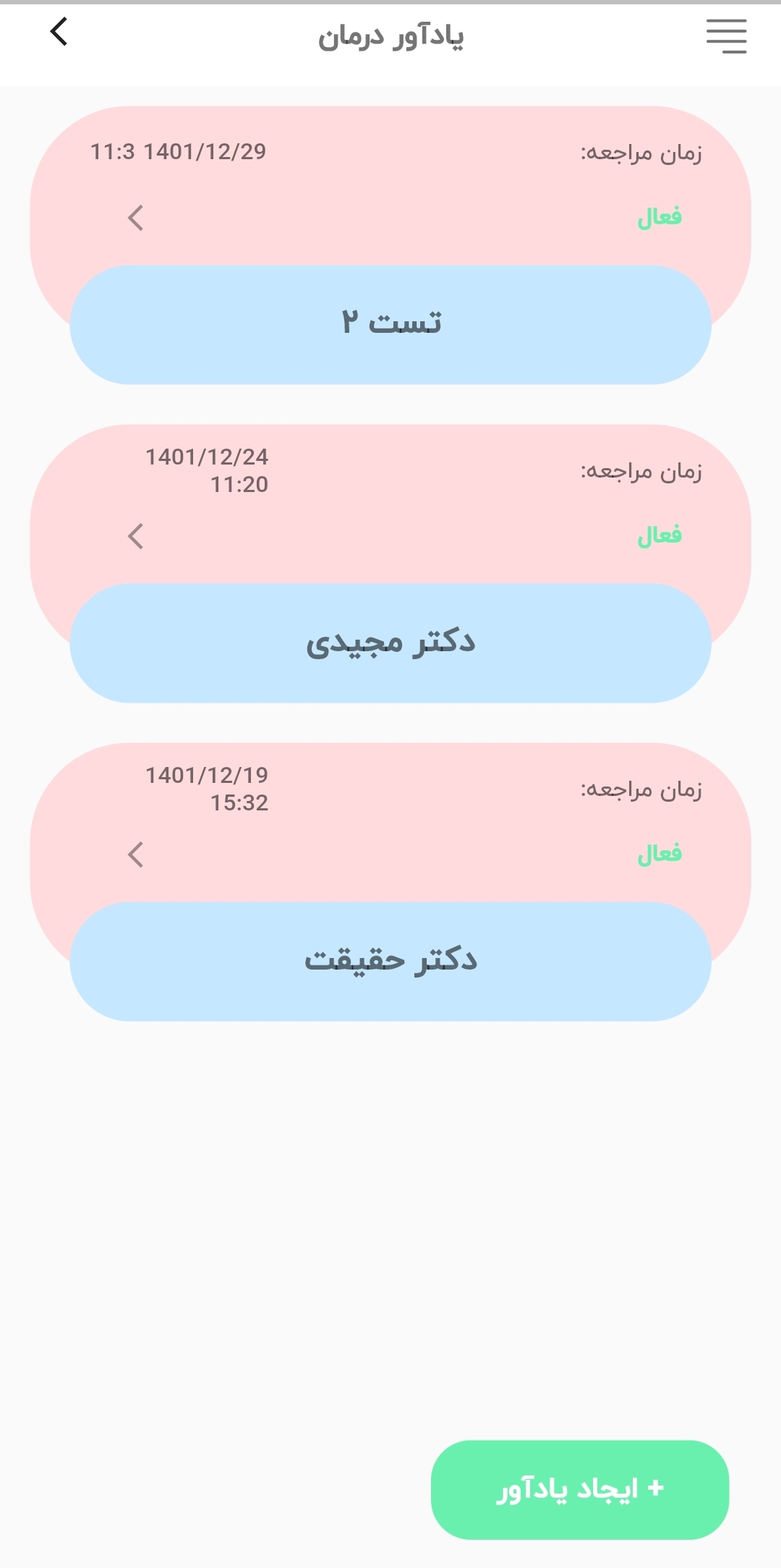 Screenshot_2023-02-22-15-34-35-116-edit_ir.sitecoder.zhina(1)