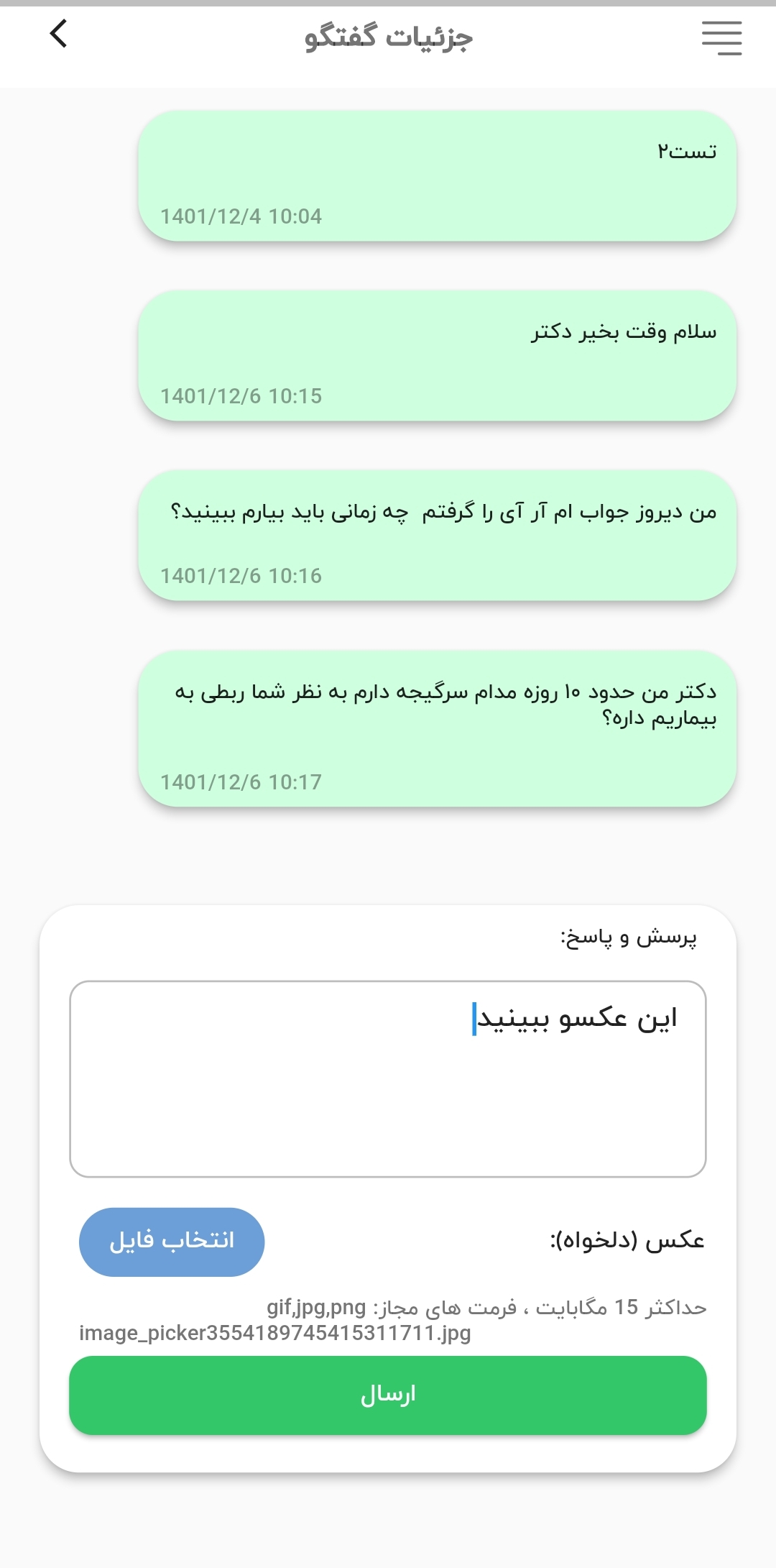 Screenshot_2023-02-25-10-19-09-342-edit_ir.sitecoder.zhina